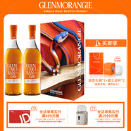 格蘭杰（Glenmorangie）洋酒10年經(jīng)典 高地單一麥芽蘇格蘭威士忌 蛇年禮盒700ml*2瓶