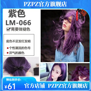 I【官方直營店】歌秀染發(fā)前后護理藍格韓國頭發(fā)蠟染發(fā)膏打蠟蓋白發(fā) 064紫紅色-450ML