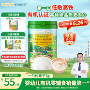 爺爺?shù)霓r(nóng)場嬰幼兒有機(jī)原味高鐵大米粉225g 寶寶營養(yǎng)輔食維C低敏米糊 6個(gè)月