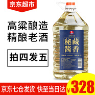 黔三金貴州醬香型53度原漿老酒純糧食散裝窖藏高度白酒5L桶高粱泡酒自釀 53度 5L 1桶 15號(hào)秘藏年份老酒