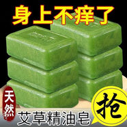 OPOSi【老牌國貨】艾草止癢香皂抑菌洗臉皂沐浴皂身體清潔除螨手工肥皂 【4盒裝】艾草抑菌潤膚皂