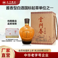 云門【廠家直營】云門春-云門窖藏 52度 1000mL 1壇