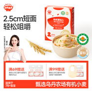 秋田滿滿有機(jī)嬰幼兒營養(yǎng)碎碎面原味160g 7個(gè)月+寶寶輔食短面易煮易吞咽