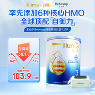 【奶粉+濕巾套組】啟賦未來(lái) 3段小罐6HMO&寶必舒 嬰幼兒濕巾20片
