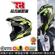 TR虎牌拉力盔摩托車機(jī)車摩旅長(zhǎng)途騎行四季全盔雙鏡片公路越野盔 黑熒光綠 XL