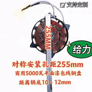 商用電磁爐線圈平面線盤5000W大功率535千瓦爐盤純銅線發(fā)熱線圈 220V3點(diǎn)5KW對(duì)稱孔距25點(diǎn)5CM