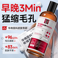 美顏筆記杏仁酸爽膚水男女濕敷水去補水保濕黑頭新年粗大閉口粉刺痘印