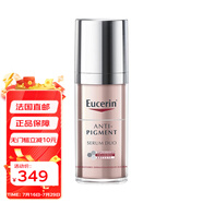 優(yōu)色林（Eucerin）淡斑雙效鎂光彈精華液 緊致亮膚淡斑 30ml