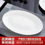 陶相惠骨瓷魚盤家用12寸純白釉下彩橢圓大盤子菜碟微波爐蒸魚陶瓷盤子