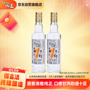  窖藏1999 清香型白酒 43度 500ml*2瓶 雙支裝