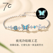 七度（SEVEN DEGREE）S999足銀項鏈女蝴蝶手鏈夜光鎖骨鏈高級感甜美精致教師節(jié)禮物正品