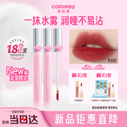 Color Key珂拉琪柔霧水感唇露唇釉口紅顯白不易沾杯送女友七夕禮物R300