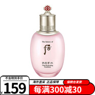 韓國whoo后水乳套盒爽膚水滋潤水天氣丹拱辰享水妍津率享女士護(hù)膚補(bǔ)水保濕水乳 水妍乳液110ml