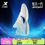特步（XTEP）王鶴棣全明星訓(xùn)練同款丨逆天一代SKY01實(shí)戰(zhàn)耐磨球鞋男防滑籃球鞋 帆白 40