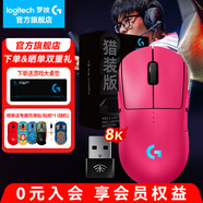 羅技（G）GPW4代無(wú)線游戲鼠標(biāo)狗屁王四代朱雀鷹眼輕量化人體工學(xué)電競(jìng)機(jī)械宏FPS黑神話悟空無(wú)畏契約送男友 【8K升級(jí)】GPW4代朱雀獵裝版粉色