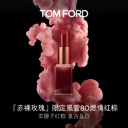 TOM FORD 赤裸玫瑰限定 TF口紅 80車(chē)厘子紅棕色 唇膏 化妝品生日禮物女