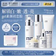 透真（LUCENBASE）3577美白水乳套裝祛斑淡痘印去黃提亮護(hù)膚品補(bǔ)水保濕精華面霜 【水+乳+霜+潔面+精華】