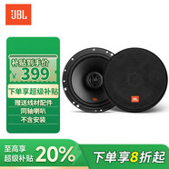 JBL汽車音響Stage系列改裝升級(jí)6.5英寸兩分頻同軸喇叭車載揚(yáng)聲器套裝 【Stage2 624】不含安裝