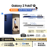 三星Samsung Galaxy Z Fold7 256G免費(fèi)升杯512G 超輕薄折疊屏手機(jī) 驍龍8至尊版 2億像素 AI手機(jī) 暗影藍(lán)