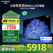 創(chuàng)維電視85A5D Pro 安裝版【伸縮掛架送裝一體】85英寸mini led電視機(jī)家電以舊換新一級能效