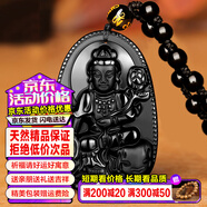禾玉天然黑曜石本命佛吊墜 十二生肖龍守護(hù)神項(xiàng)鏈觀音笑佛水晶玉墜 生肖龍蛇-普賢菩薩