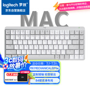 羅技（Logitech）大師系列 適用于Mac的MX Mechanical商務(wù)低噪無線雙模迷你機(jī)械鍵盤 84鍵 段落茶軸 珍珠白