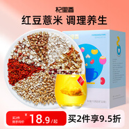 杞里香 紅豆薏米茶22袋 養(yǎng)生茶包除祛薏米濕茶 男女濕氣重泡養(yǎng)生茶禮物