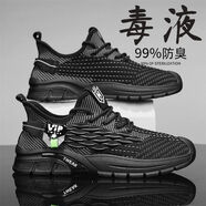 特威克（TWEAK）男鞋夏季透氣防臭薄款網(wǎng)面運(yùn)動鞋軟底防滑黑色休閑跑步潮鞋 0603款-【黑色】 39