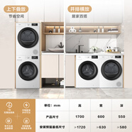海信10公斤洗烘套裝超薄嵌入低溫熱泵烘HG10PE2S+DH100A2Q HG10PE2S+DH100A2Q