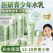 BEAUTY NOTES山茶花水乳青少年潔面護膚品套裝禮盒12-18歲補水控油舒緩毛孔