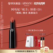 阿瑪尼口紅權(quán)力唇膏#214曖昧奶杏 潤澤鏡面 禮盒紀(jì)念日生日禮物女