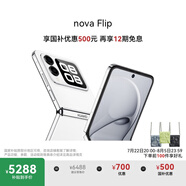 華為 nova Flip小折疊 國家補貼500元 1TB 零度白 輕薄可靠 鴻蒙AI趣玩 后置5000萬懸停自拍智能手機