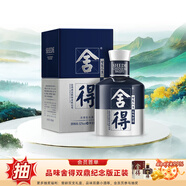 舍得沱牌 品味藝術(shù)舍得小酒 濃香型白酒 52度 100mL 1瓶 米蘭小酒