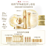 羽西鎏金套裝（精華50ml+面霜+眼霜）緊致淡紋七夕情人節禮物送女友