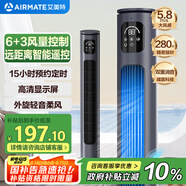 艾美特（AIRMATE）無葉柔風(fēng)遙控塔扇6檔大風(fēng)口自然風(fēng)電風(fēng)扇家用臺(tái)式空氣循環(huán)小風(fēng)扇搖頭無葉扇輕音落地定時(shí)電扇 R18