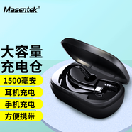 Masentek F900充電倉充電盒充電器充電寶藍(lán)牙耳機大容量長續(xù)航