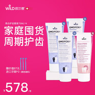 懷爾德Dr.wild瑞士進(jìn)口牙膏去漬亮白家庭護(hù)齒套裝拋光去煙漬牙黃