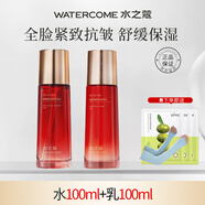 水之蔻瑩肌密集保濕護(hù)膚品套裝女爽膚水洗面奶乳液精華面霜眼精華 精華水+精華乳
