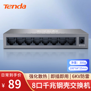 Tenda騰達8口千兆交換機 網(wǎng)絡(luò)擴展器網(wǎng)線分線器一分八 企業(yè)家用監(jiān)控交換器轉(zhuǎn)換器分流器 鋼殼TEG1008M 
