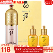 后（The history of Whoo）后套裝后水乳面霜精華套盒拱辰享津率享天氣丹水妍男女禮盒護(hù)膚品 后拱辰享奢華粉隔離套盒