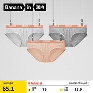 蕉內(nèi)（Bananain）【周冬雨同款】301S女士三角棉內(nèi)褲撞色腰帶7A抗菌中腰無痕夏3件 【加彈款】橙腰-花灰色系 3條 M