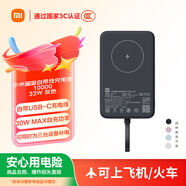 小米（MI）【3C認(rèn)證】小米磁吸自帶線充電寶 10000 33W 灰色有線無(wú)線自在充電 iPhone安卓可用可上飛機(jī)/火車(chē)