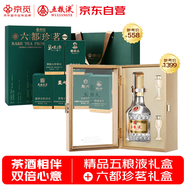 五糧液 精品 52度 500ml 單瓶 & 京覓六都珍茗茶葉禮盒300g2025新茶
