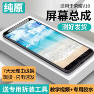 飛數(shù)寶（FeiShuBao）適用于華為榮耀v10屏幕總成帶框BKL-AL00手機內(nèi)外屏V10修復觸摸顯示屏更換液晶玻璃屏維修一體屏 榮v10屏幕總成【藍色】