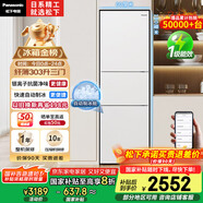 松下（Panasonic）【國(guó)家補(bǔ)貼20%】303升家用冰箱三開(kāi)門(mén)超薄電冰箱小戶型自動(dòng)制冰風(fēng)冷無(wú)霜【一級(jí)能效】NR-JS30AX1-W