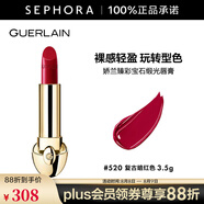 嬌蘭（Guerlain） 臻彩寶石緞光唇膏 經(jīng)典緞光【單獨(dú)內(nèi)芯】 口紅 3.5g， 520  復(fù)古暗紅色