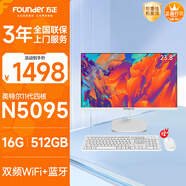 方正23.8英寸 一體機(jī)電腦臺(tái)式整機(jī) 商用家用辦公 政府補(bǔ)貼20%(N5095 16GB+512GB WiFi IPS-ADS屏)