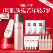 SK-II神仙水230ml+面霜50g+光子小燈泡30ml護(hù)膚品套裝sk2化妝品skii