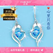法蔻 FARCOKO奢侈海洋之心耳釘女耳環(huán)品牌時(shí)尚飾品情人節(jié)禮物送女友老婆520 心中有你耳環(huán)-托帕石