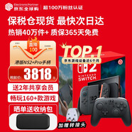 任天堂（Nintendo）【國(guó)內(nèi)保稅倉(cāng)】Switch2/1代 OLED/續(xù)航加強(qiáng)日版/港版便攜家用ns體感游戲機(jī)掌機(jī) 港版switch2主機(jī)+Pro手柄